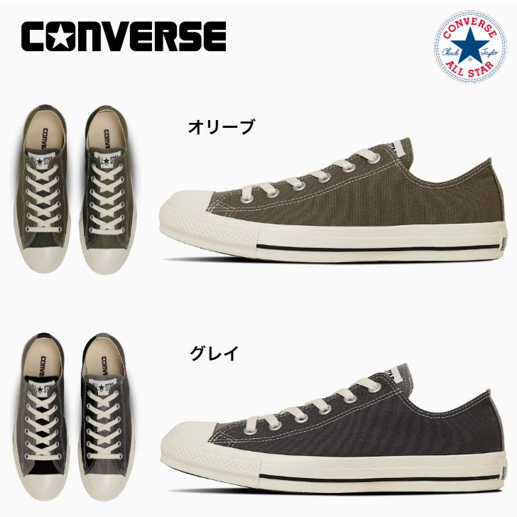 ALL STAR コンバース スニーカー ローカット オールスター トーン 