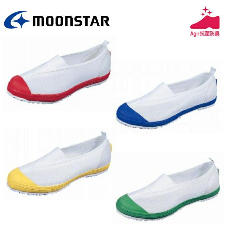 MoonStar ムーンスター カラーメッシュ02 上履き 上靴