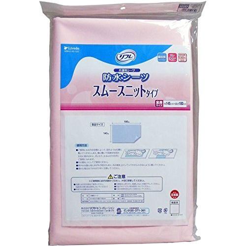 ポイント10倍 介護用品 防水タイプ 洗濯して繰り返し使用可能 人気商品 リフレ 防水シーツ スムースニットタイプ 全身サイ 即納 最大半額 Atempletonphoto Com