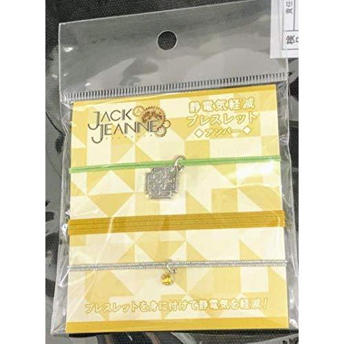 最安値挑戦 ノーブランド品 ジャックジャンヌ 静電気軽減 ブレスレット アンバー レディースアクセサリー Bleachtourism Com