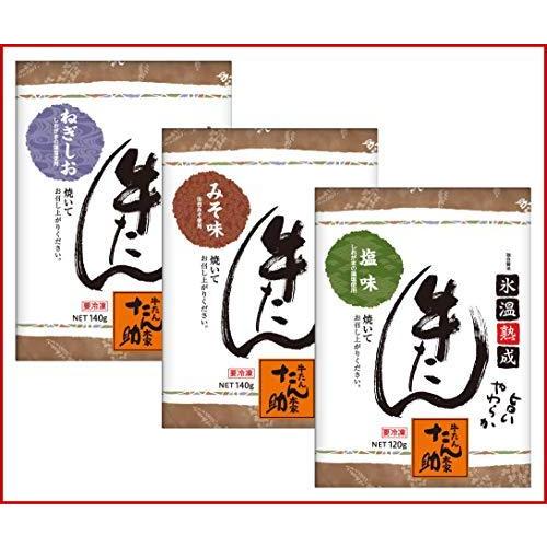 新しいコレクション 牛たん3種セット やわらかく美味しい牛タン 塩味 みそ味 ねぎ塩味の3種類 ご贈答に ご自宅用に 超歓迎 Nitaisevinimataji Com