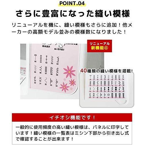 ワイドテーブル付 自動糸調子付 液晶ディスプレイ画面付 フット 