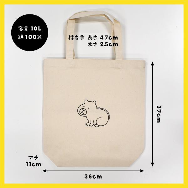 トートバッグ カピバラ（Mサイズ） 袖ヶ浦ふれあいどうぶつ縁