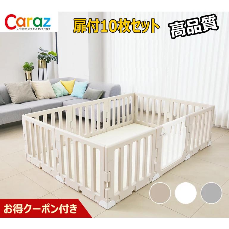 WEB限定カラー 10%offクーポン ベビーサークル ドア付き 10枚 固定 激安/新作 ベビーサークルcaraz 16枚セット ホルダー付 その他