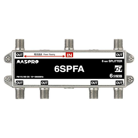 マスプロ デジタル放送対応 双方向CATV屋内用6分配器 6SPFA : 照明器具 