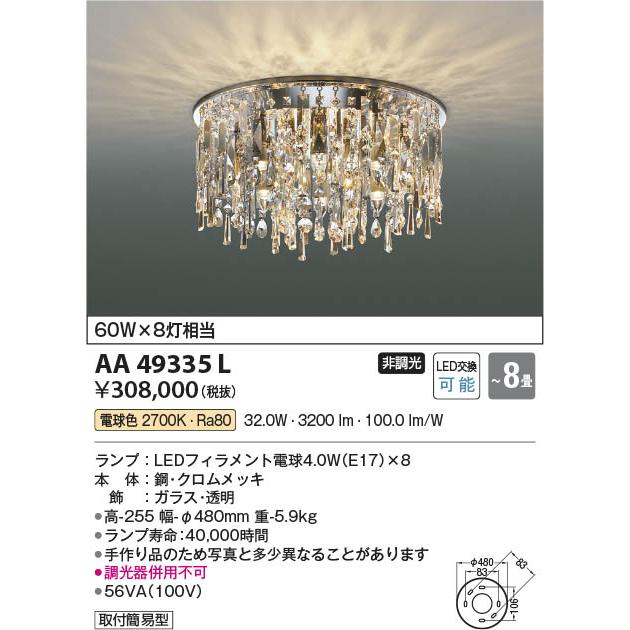 KOIZUMI コイズミ ヴィンテージ 6灯　シャンデリア AA-86255 KOIZUMI（コイズミ） コイズミ照明 LEDペンダント Lumirosee