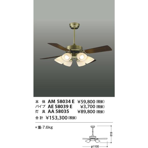 KOIZUMI（コイズミ） コイズミ照明 LEDシーリングファン専用灯具 6灯