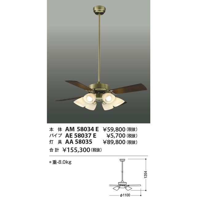 KOIZUMI（コイズミ） コイズミ照明 LEDシーリングファン専用灯具 6灯