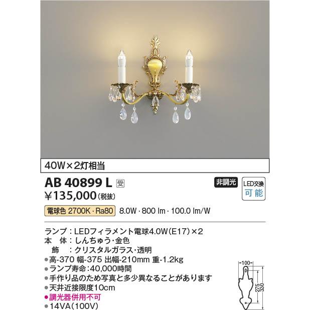 KOIZUMI（コイズミ） コイズミ照明 LEDブラケット ilum(イルム)ITALY 