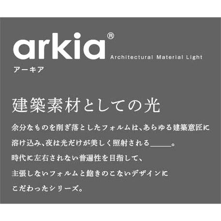 KOIZUMI（コイズミ） LEDブラケット 60W相当 調光 広角 arkia マット