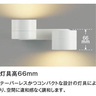 KOIZUMI（コイズミ） コイズミ照明 LEDブラケットライト 可動 100W×2灯