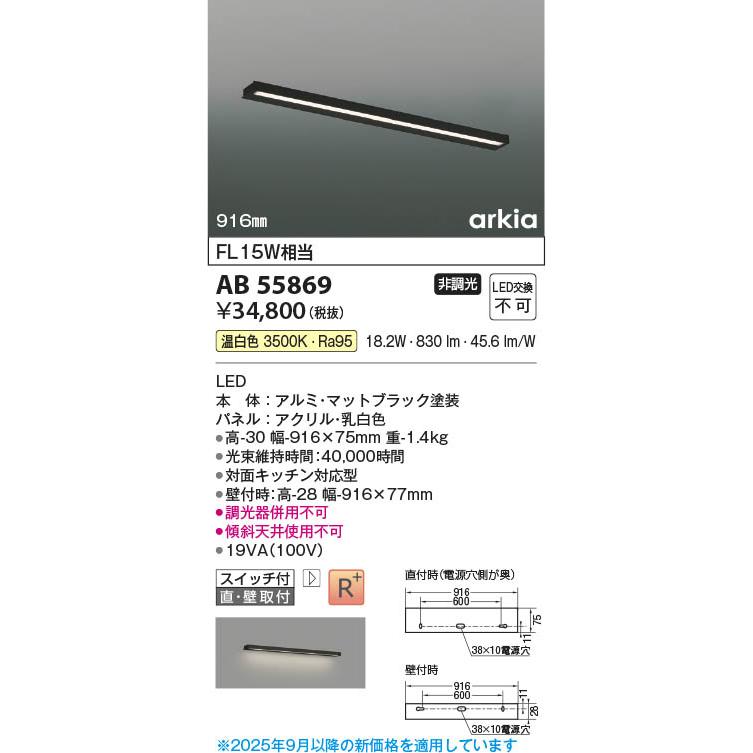 KOIZUMI（コイズミ） コイズミ照明 LEDキッチンライト 手元灯用