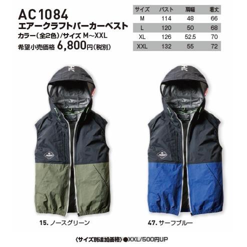 BURTLE エアークラフト バートル ファンユニット バッテリー 充電器 