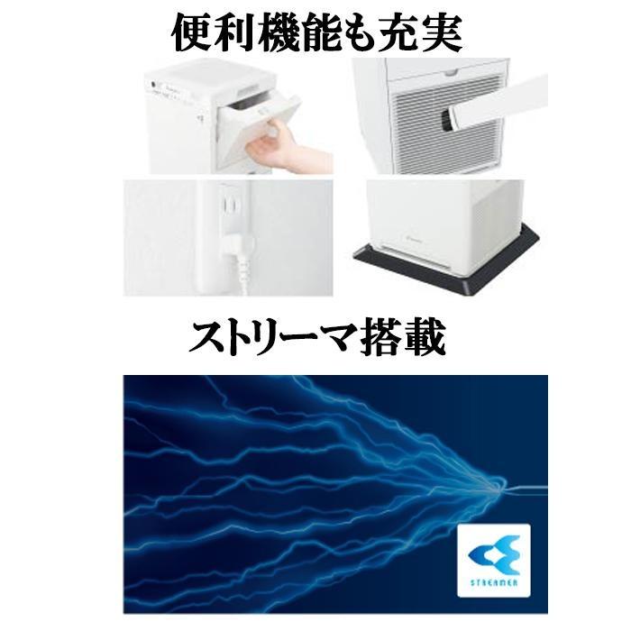 ダイキン 訳あり 空気清浄機 25畳 花粉対策 加湿ストリーマ