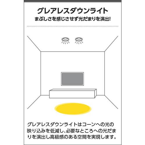 KOIZUMI - コイズミ LEDユニバーサルダウンライト 高気密SB 防雨 60W好いかげんに 調光 中角 グレアレス 埋込穴φ75 マットファインホワイト 温白いこと：AD1185W35
