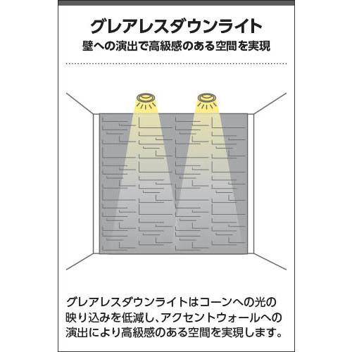 コイズミ LEDダウンライト 高気密SB 防雨防湿 100W相当 調光 中角 グレアレス 埋込穴φ75 マットブラック 電球色：AD1194B27｜comfort-shoumei｜06