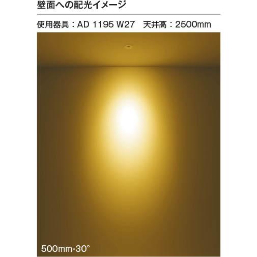 KOIZUMI（コイズミ） LEDユニバーサルダウンライト 高気密SB 60W相当