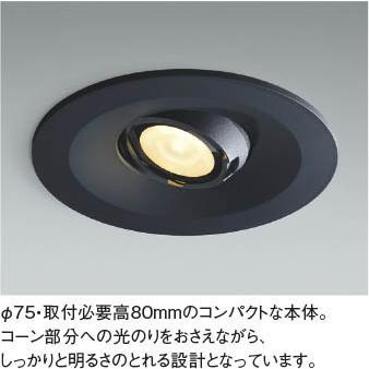 KOIZUMI（コイズミ） LEDユニバーサルダウンライト 高気密SB 60W相当