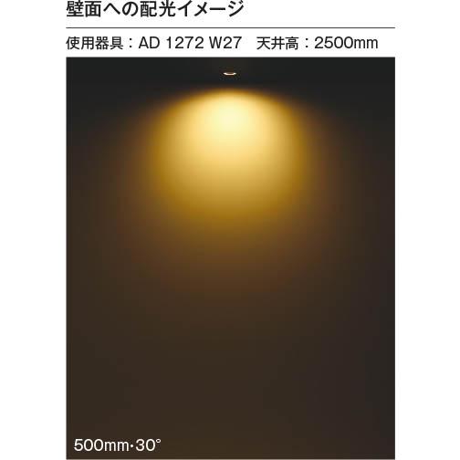 KOIZUMI コイズミ照明 LEDユニバーサルダウンライト 拡散 調光 KOIZUMI コイズミ照明 LEDユニバーサルダウンライト 拡散 調光