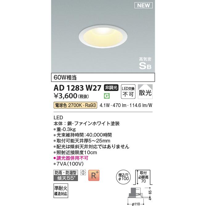 KOIZUMI コイズミ照明 LEDパネルダウンライト 準耐火構造対応 非 KOIZUMI コイズミ照明 LEDパネルダウンライト 準耐火構造対応 非