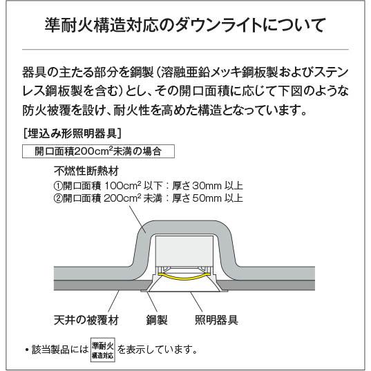 KOIZUMI コイズミ照明 LEDパネルダウンライト 準耐火構造対応 人 KOIZUMI コイズミ照明 LEDパネルダウンライト 準耐火構造対応 人