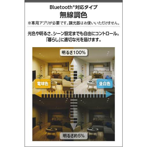 KOIZUMI（コイズミ） コイズミ照明 LEDダウンライト Bluetooth対応