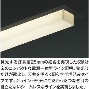 KOIZUMI（コイズミ） LEDベースライト 高気密SB 半埋込 調光 Fit調色