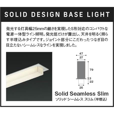 コイズミ照明 LEDベースライト ソリッドシームレススリム 半埋込型 高気密SB 600mm 調光調色 高演色 埋込穴616×40 マットブラック 電球色〜昼白色:AD54766_6