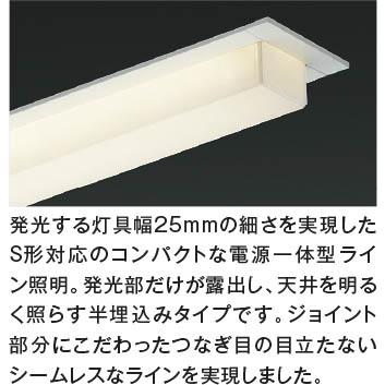 KOIZUMI（コイズミ） コイズミ照明 LEDベースライト ソリッド