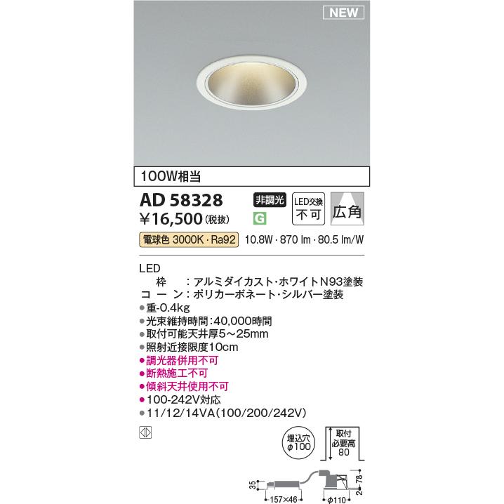 コイズミ照明 ダウンライトφ100 KOIZUMI（コイズミ） コイズミ照明 LEDダウンライト 100W相当 φ100