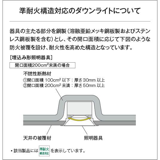KOIZUMI（コイズミ） コイズミ照明 LEDダウンライト 高気密SB形 防雨