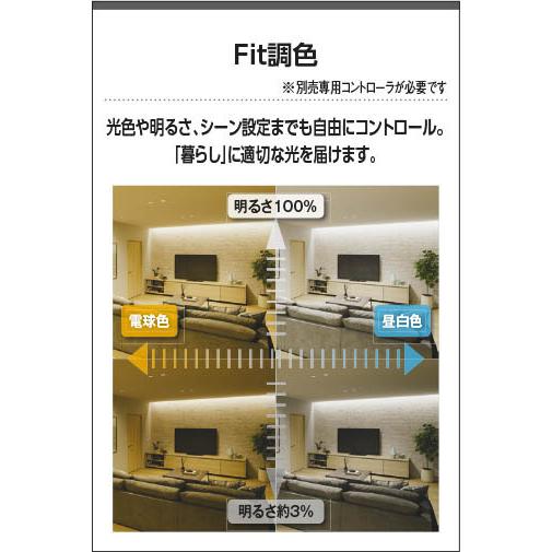 コイズミ LEDパネルダウンライト 高気密SB 60W相当 調光 Fit調色・3光色切替 散光 埋込穴φ100 ファインホワイト 電球色＋昼白色：AD7316W99｜comfort-shoumei｜09