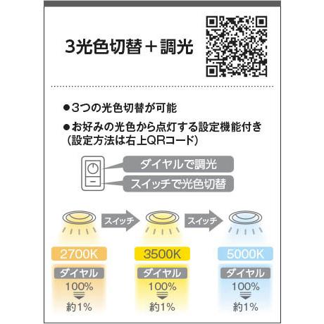 KOIZUMI（コイズミ） LED パネルダウンライト 高気密SB 100W相当 調光