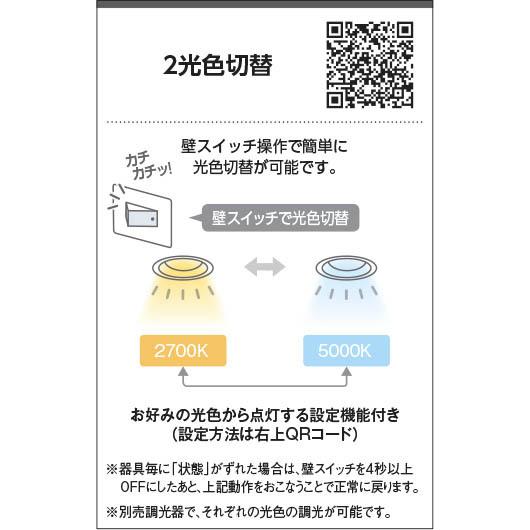 KOIZUMI コイズミ LEDパネルダウンライト 高気密SB 100W相当 調光 2光 
