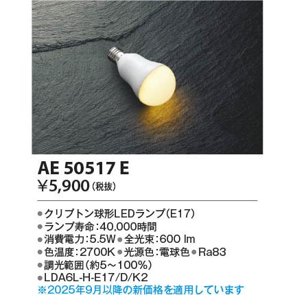 KOIZUMI（コイズミ） コイズミ照明 LEDランプ クリプトン球形 口金E17
