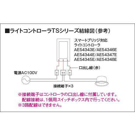 コイズミ照明 ライトコントローラTS ON-OFFタイプ Bluetooth対応 黒色 AE54348E｜comfort-shoumei｜05