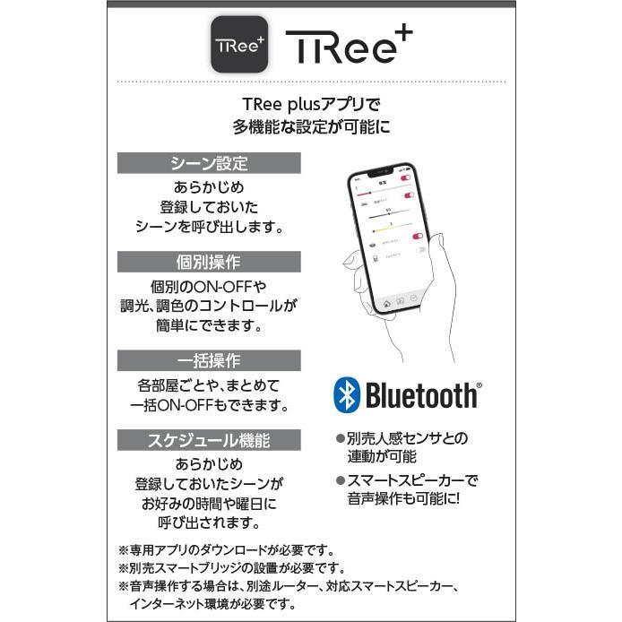 KOIZUMI（コイズミ） コイズミ照明 スマートブリッジ Bluetooth対応