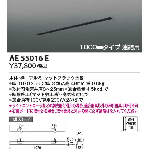 コイズミ照明 高気密埋込スライドコンセントフレーム マットブラックアルマイト AE55016Eの画像