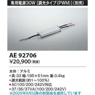KOIZUMI（コイズミ） コイズミ照明 LED間接照明用 Rigid Seamless 別売