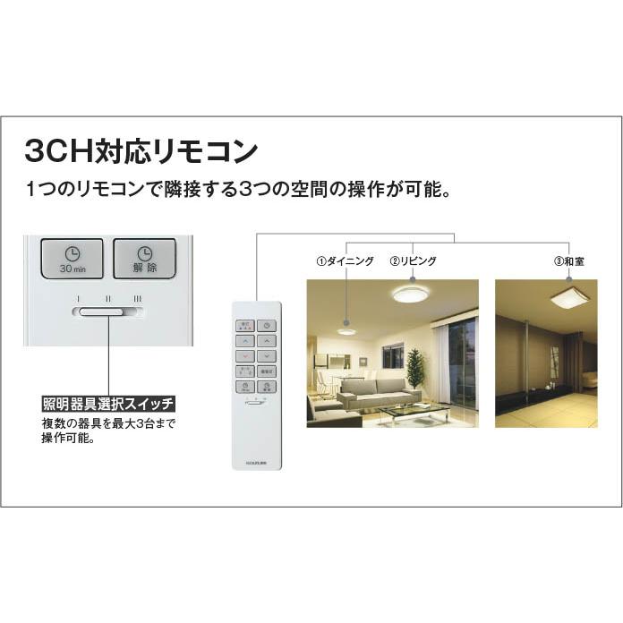 コイズミ照明 LEDシーリングライト 〜6畳 調光調色 高演色 電球色〜昼白色:AH54657｜comfort-shoumei｜04