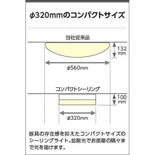KOIZUMI コイズミ照明 LEDシーリングライト 〜6畳 調光 高演色 KOIZUMI コイズミ照明 LEDシーリングライト 〜6畳 調光 高演色
