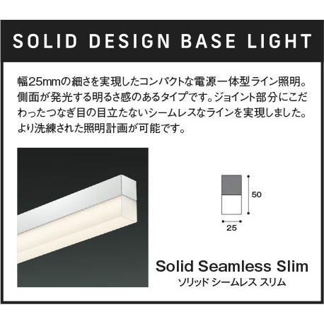 コイズミ照明 LEDベースライト ソリッドシームレススリム 直付型 900mm 調光調色 高演色 白色 電球色〜昼白色:AH54675｜comfort-shoumei｜12