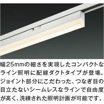コイズミ　ライト　照明　LED KOIZUMI（コイズミ） コイズミ照明 ダクトレール用LEDベースライト