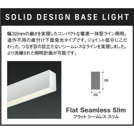 カタログ コイズミ照明 LEDベースライト フラットシームレススリム 直