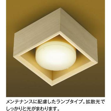 KOIZUMI（コイズミ） コイズミ照明 LEDシーリングライト 和風 ライト