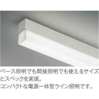 コイズミ照明 XH51869 LEDベースライト 直付型 調光 調光器別売 KOIZUMI（コイズミ） コイズミ照明 LEDベースライト ソリッド