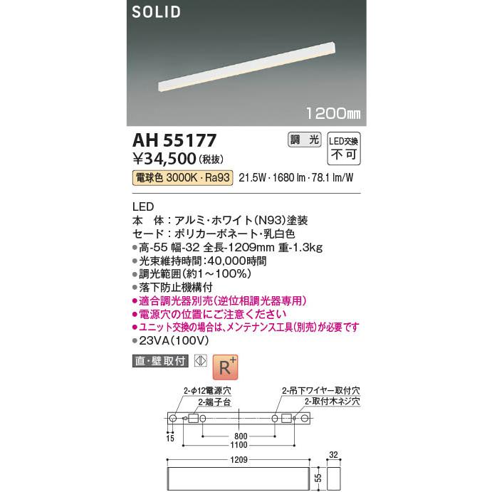 KOIZUMI（コイズミ） コイズミ照明 LEDフラット シームレス スリム