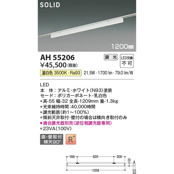 KOIZUMI コイズミ照明 ダクトレール用LEDベースライト ソリッド KOIZUMI コイズミ照明 ダクトレール用LEDベースライト ソリッド