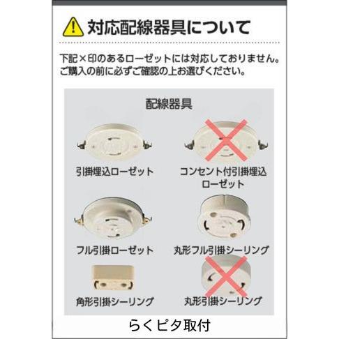 KOIZUMI（コイズミ） コイズミ照明 LEDシーリング Fit調色・調光