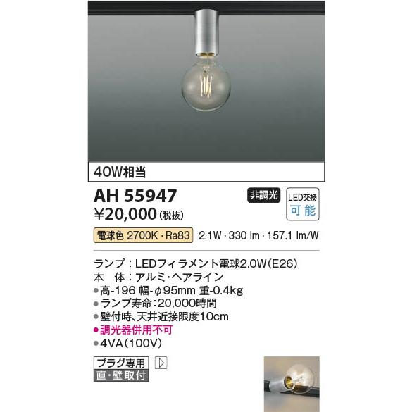 KOIZUMI（コイズミ） コイズミ照明 配線ダクトレール用 LED小型